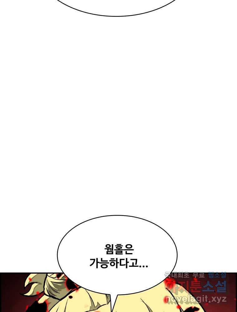 복마전 27화 보복 - 웹툰 이미지 3