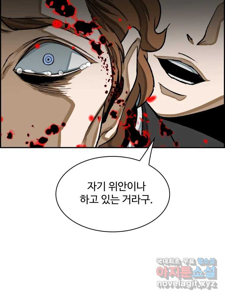 복마전 27화 보복 - 웹툰 이미지 6