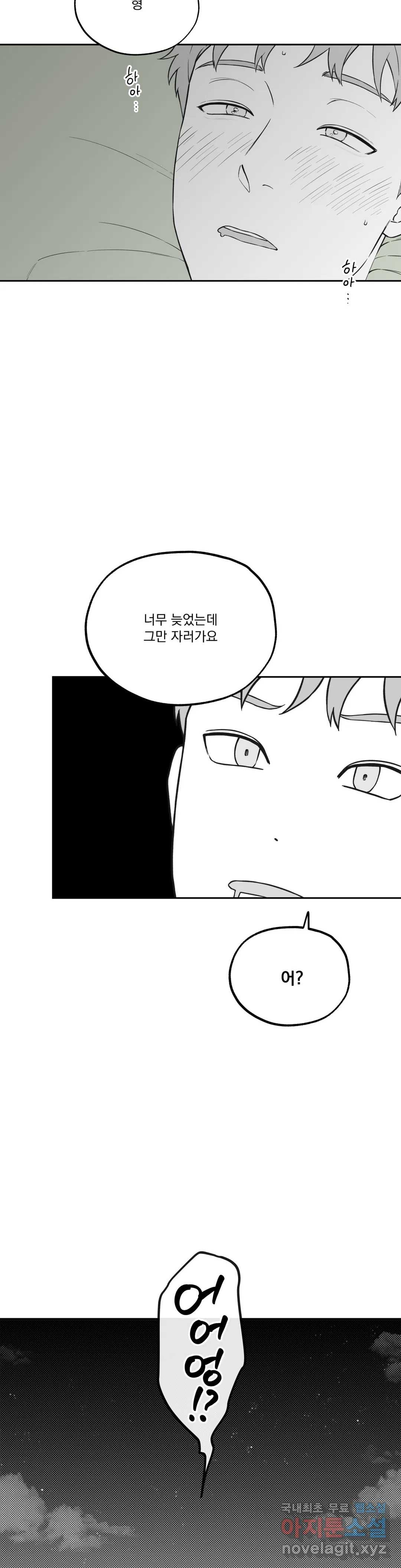 패스, 논패스 62화 북어와 햄스터 15 - 웹툰 이미지 5