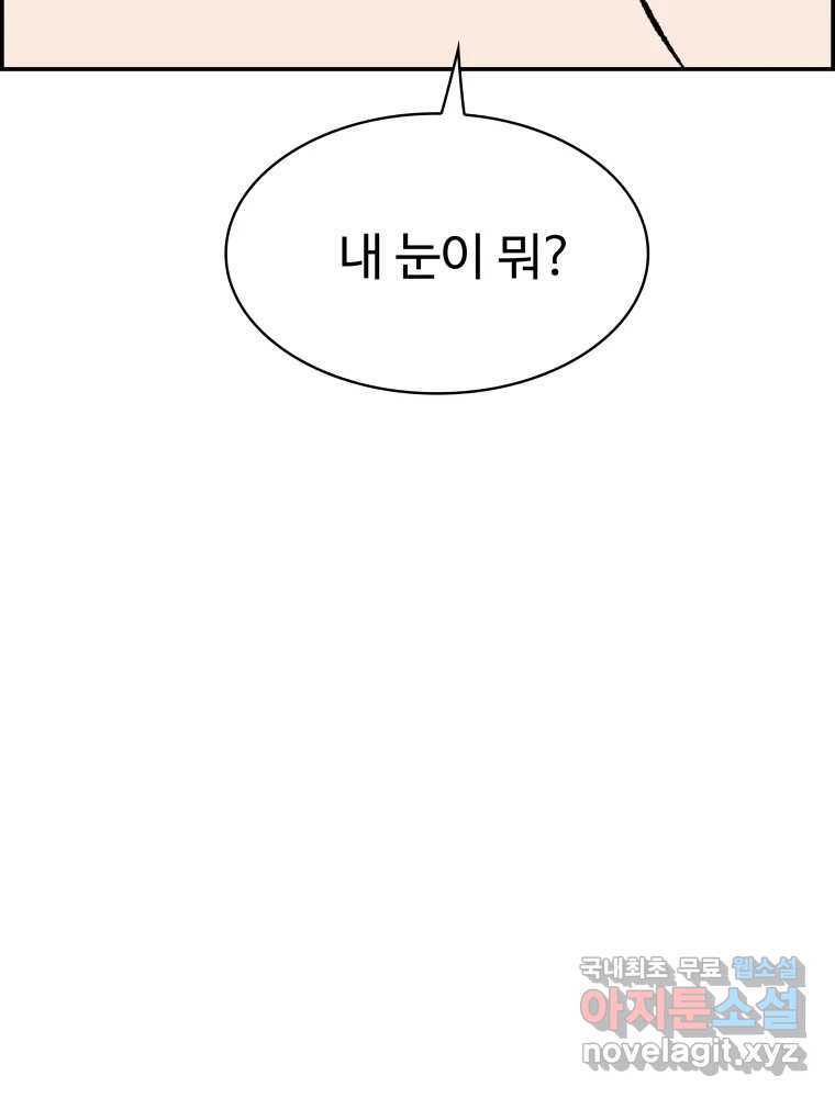 복마전 27화 보복 - 웹툰 이미지 50