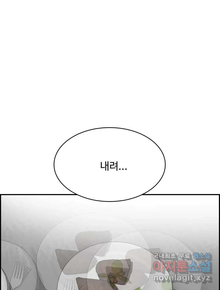 복마전 27화 보복 - 웹툰 이미지 55