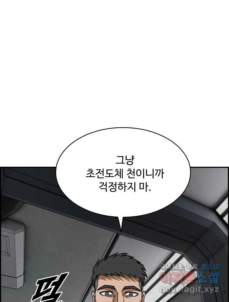 복마전 27화 보복 - 웹툰 이미지 64