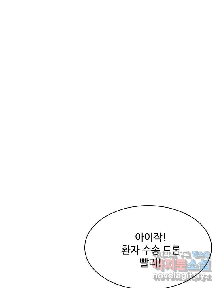 복마전 27화 보복 - 웹툰 이미지 114