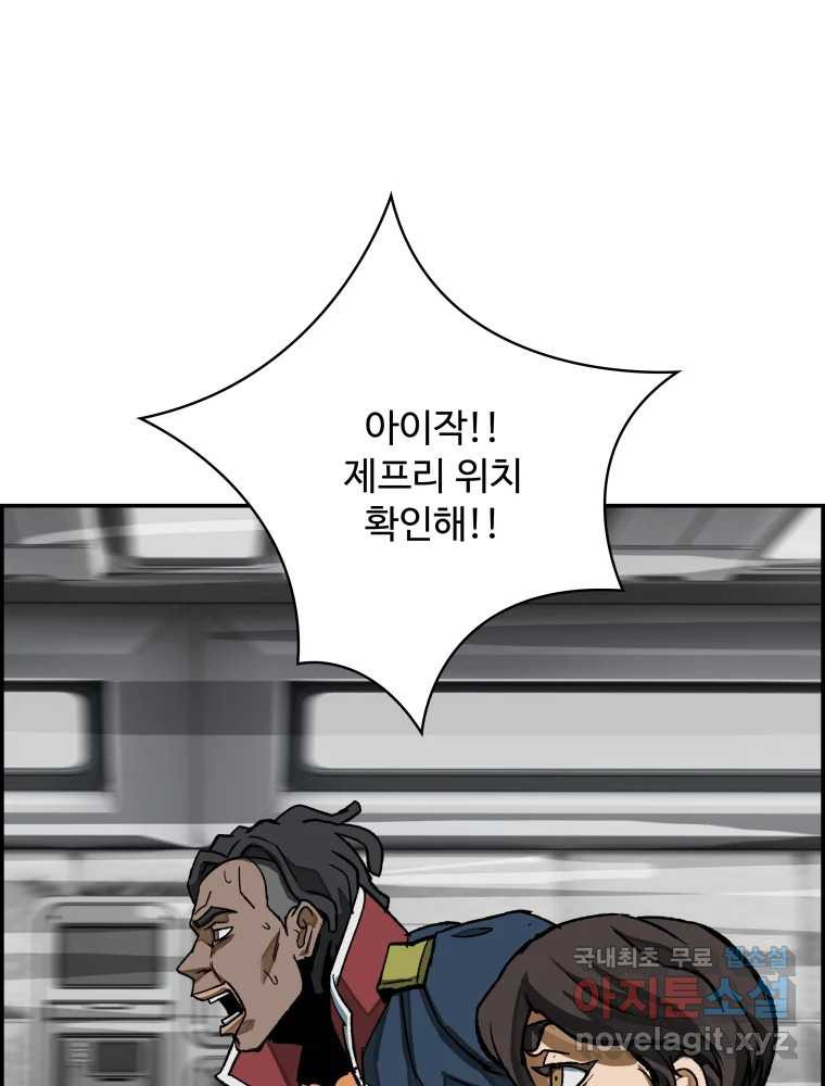 복마전 27화 보복 - 웹툰 이미지 127