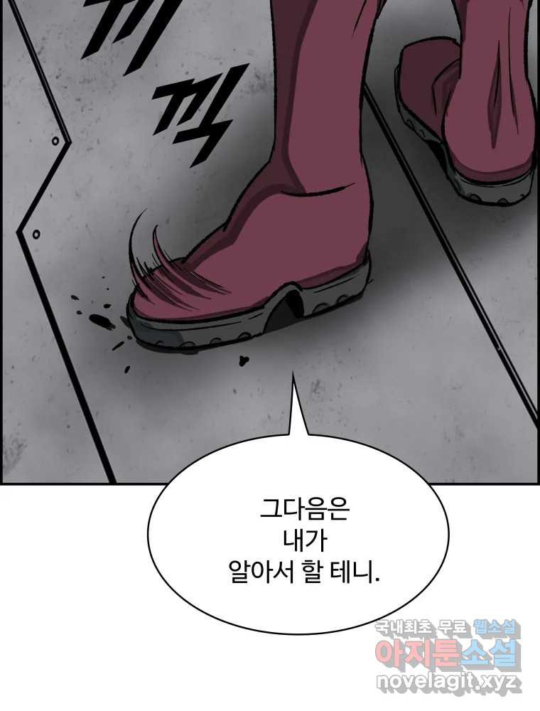 복마전 27화 보복 - 웹툰 이미지 146