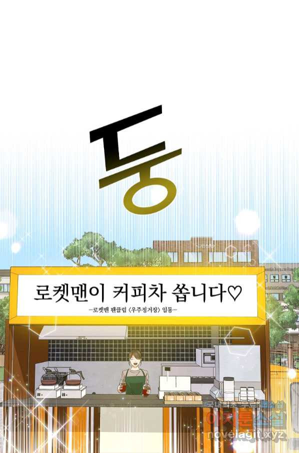 막장드라마의 제왕 66화 - 웹툰 이미지 21