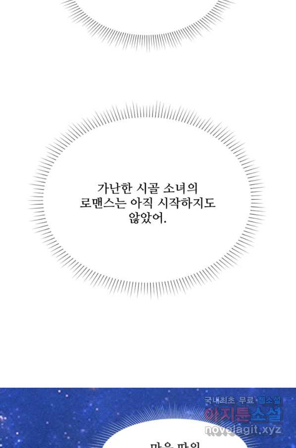 악녀에게 반하지 마세요 34화 - 웹툰 이미지 61