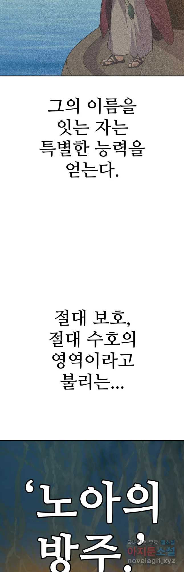 그라티아 [시즌2] 191화 - 웹툰 이미지 17