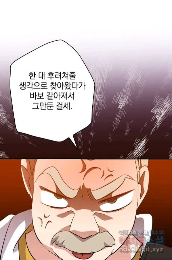 막장드라마의 제왕 66화 - 웹툰 이미지 108