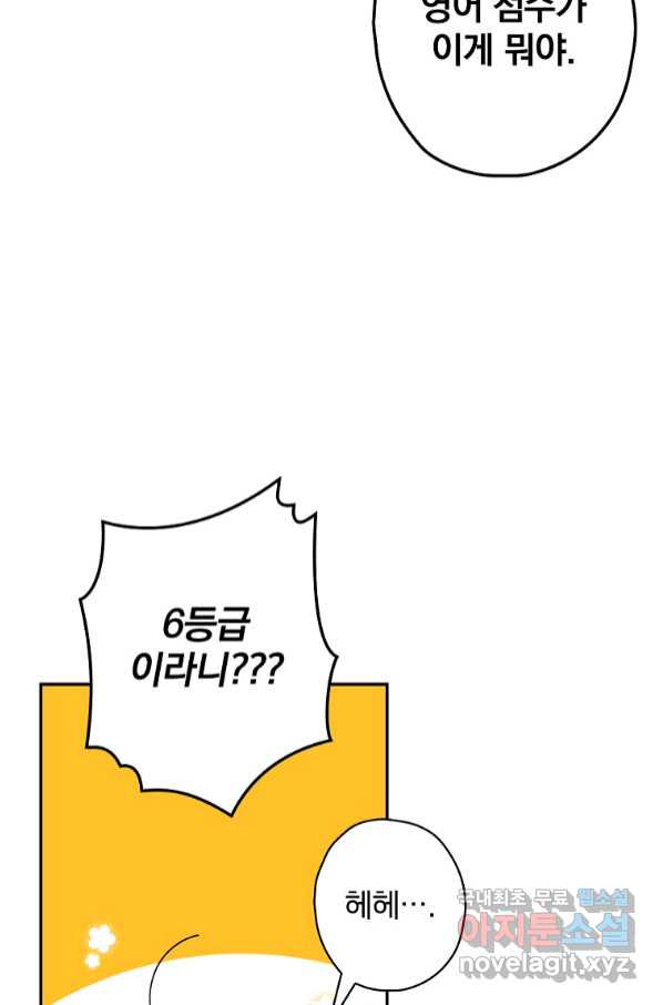 막장드라마의 제왕 66화 - 웹툰 이미지 123