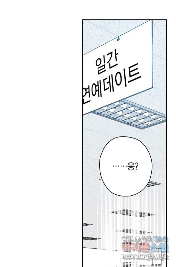 막장드라마의 제왕 66화 - 웹툰 이미지 142