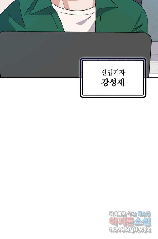 막장드라마의 제왕 66화 - 웹툰 이미지 144