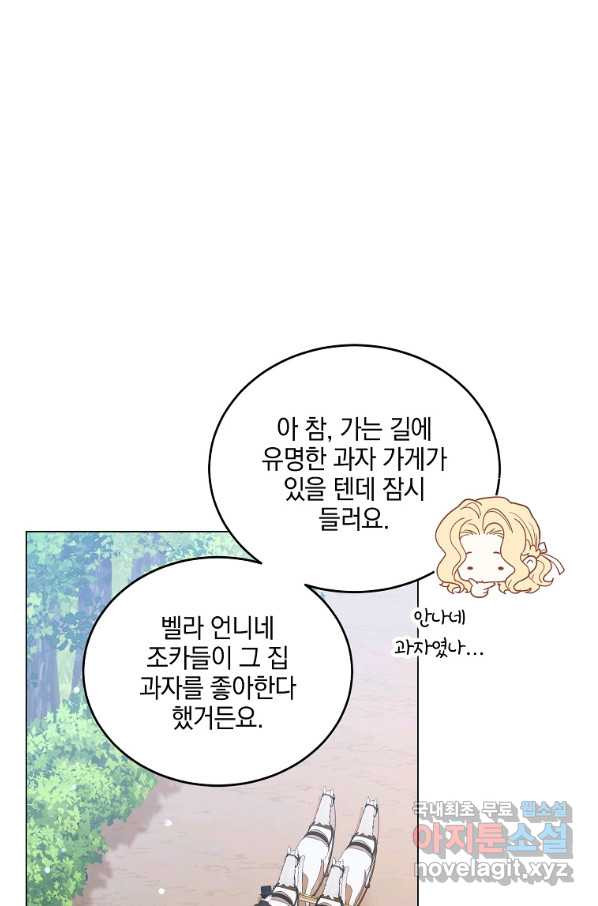 유월의 복숭아 43화 - 웹툰 이미지 93