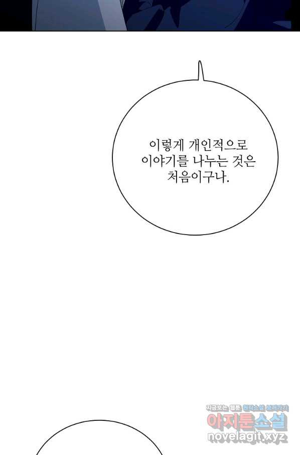 정령의 펜던트 170화 - 웹툰 이미지 24