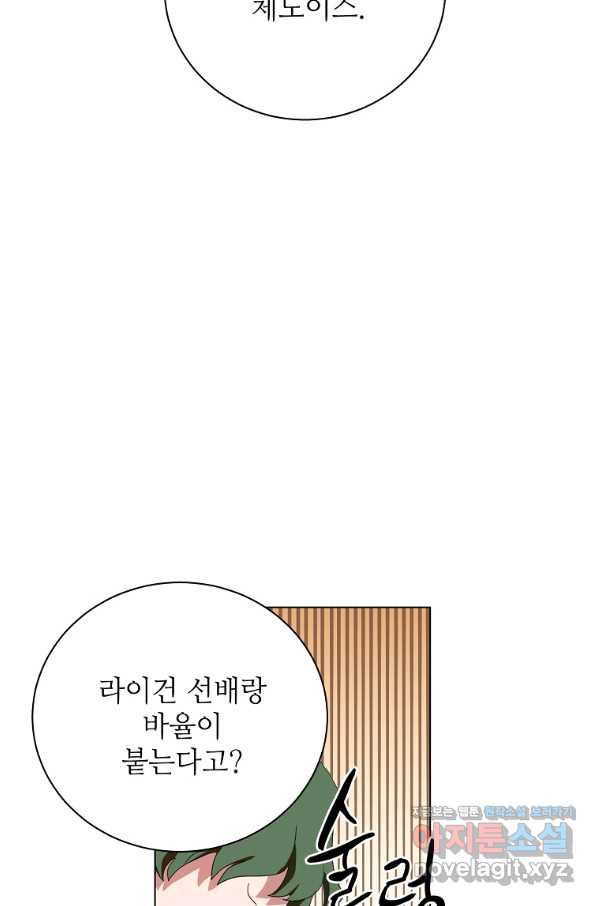 정령의 펜던트 170화 - 웹툰 이미지 40