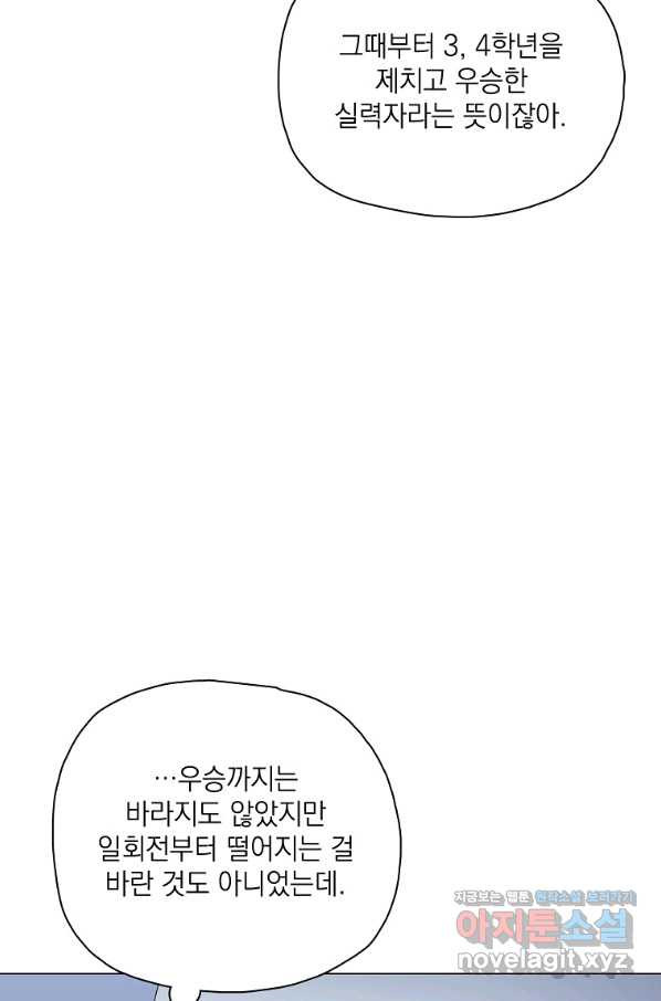 정령의 펜던트 170화 - 웹툰 이미지 49