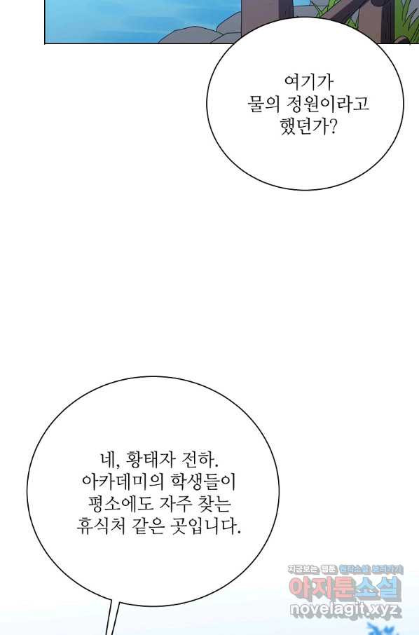 정령의 펜던트 170화 - 웹툰 이미지 56