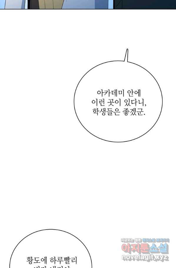 정령의 펜던트 170화 - 웹툰 이미지 58