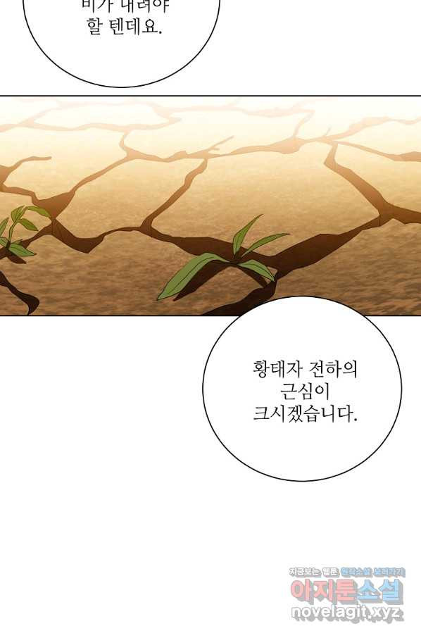 정령의 펜던트 170화 - 웹툰 이미지 59