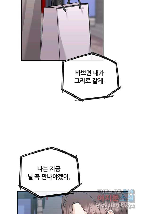 나쁜 아내 45화 - 웹툰 이미지 36