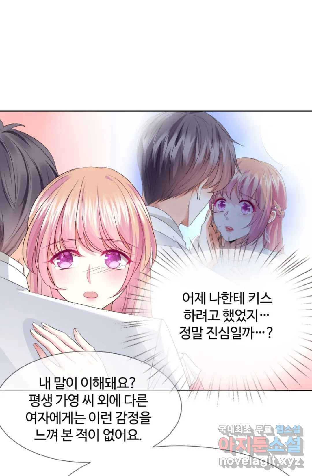 대표님의 삐뚤어진 사랑 45화 - 웹툰 이미지 5