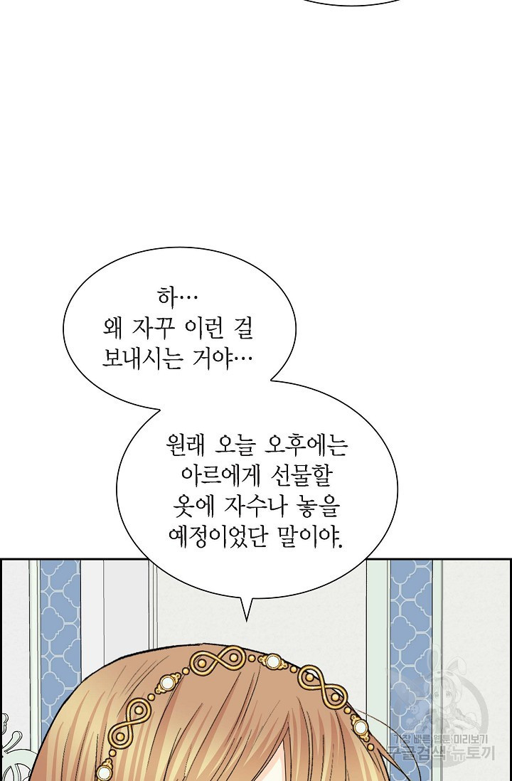 스텔라를 위하여 57화 - 웹툰 이미지 39