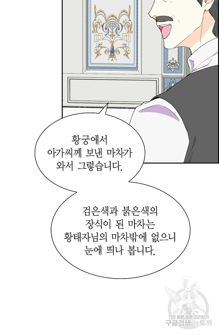 스텔라를 위하여 57화 - 웹툰 이미지 47