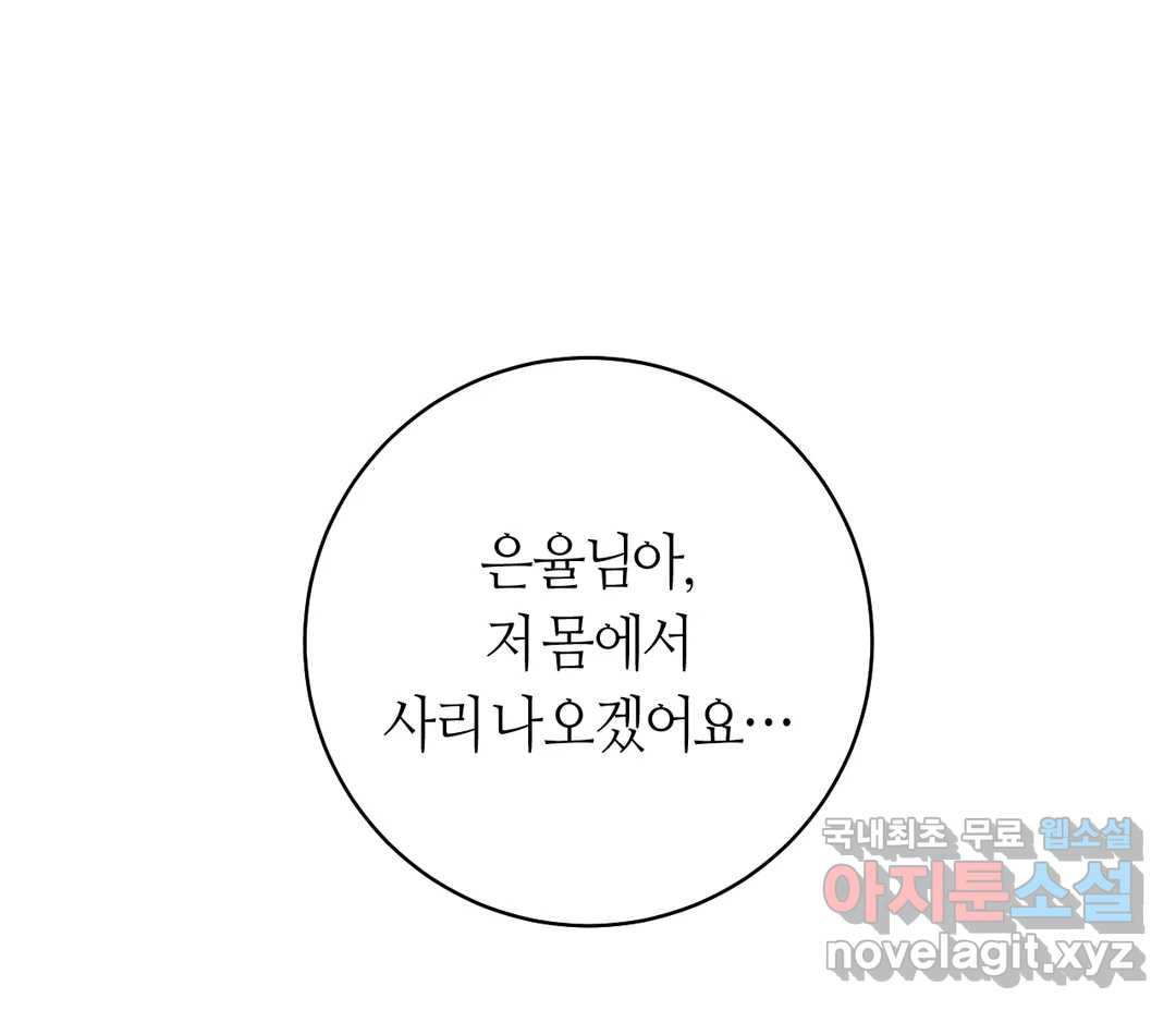 가장 보통의 연애 17화 - 웹툰 이미지 22