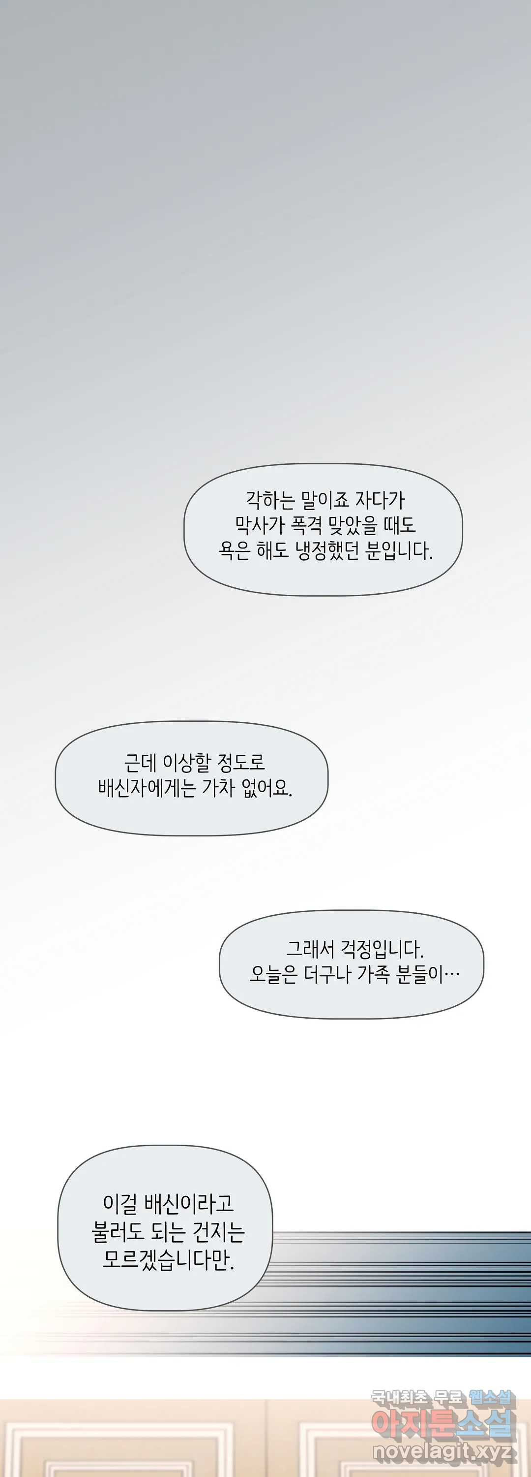 연애적 이국정서 16화 - 웹툰 이미지 21