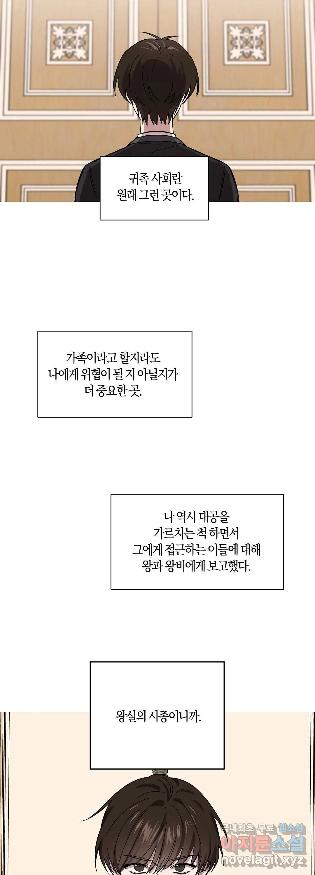 연애적 이국정서 16화 - 웹툰 이미지 22