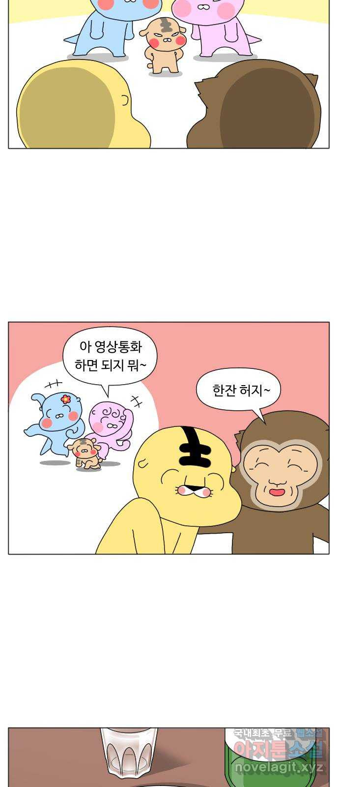 결혼생활 그림일기 135화 처갓댁 - 웹툰 이미지 5