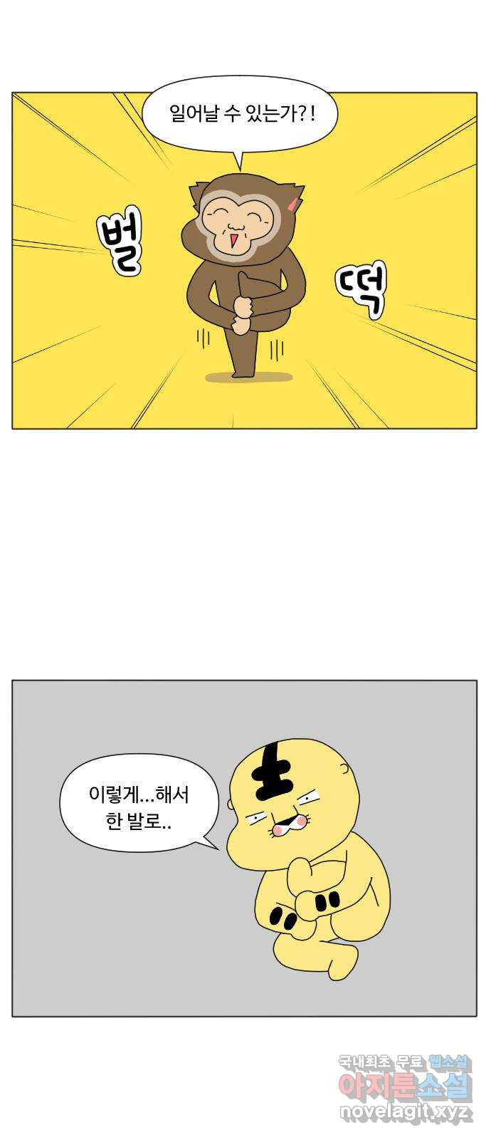 결혼생활 그림일기 135화 처갓댁 - 웹툰 이미지 9