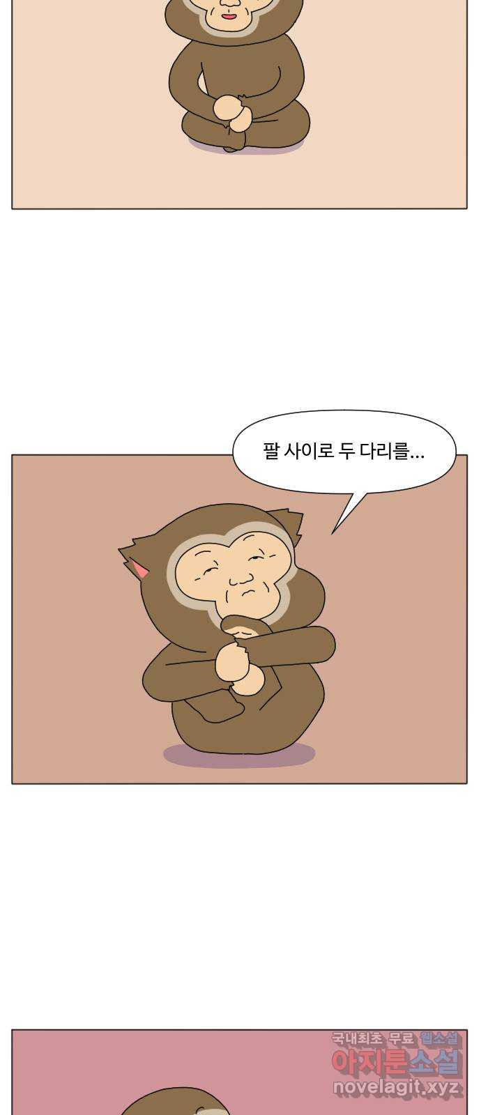 결혼생활 그림일기 135화 처갓댁 - 웹툰 이미지 12