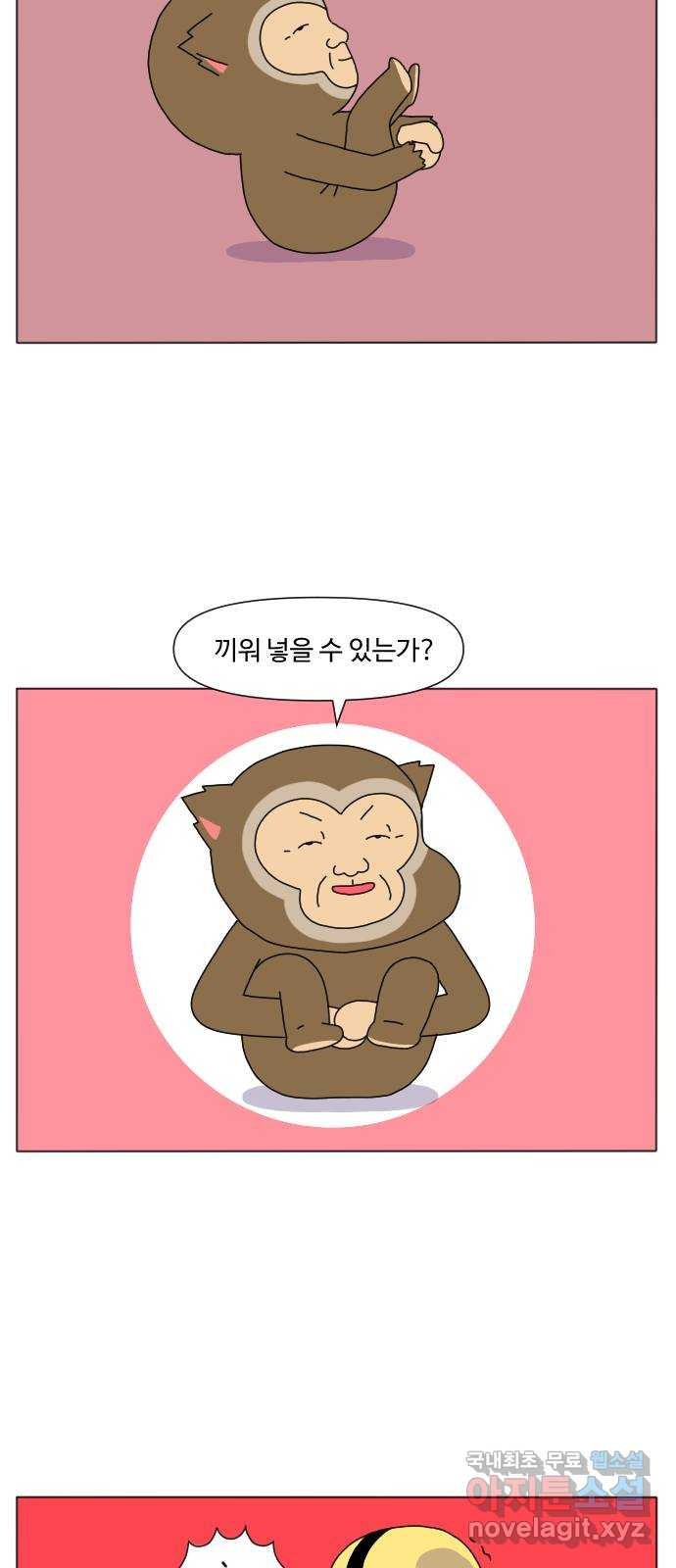 결혼생활 그림일기 135화 처갓댁 - 웹툰 이미지 13