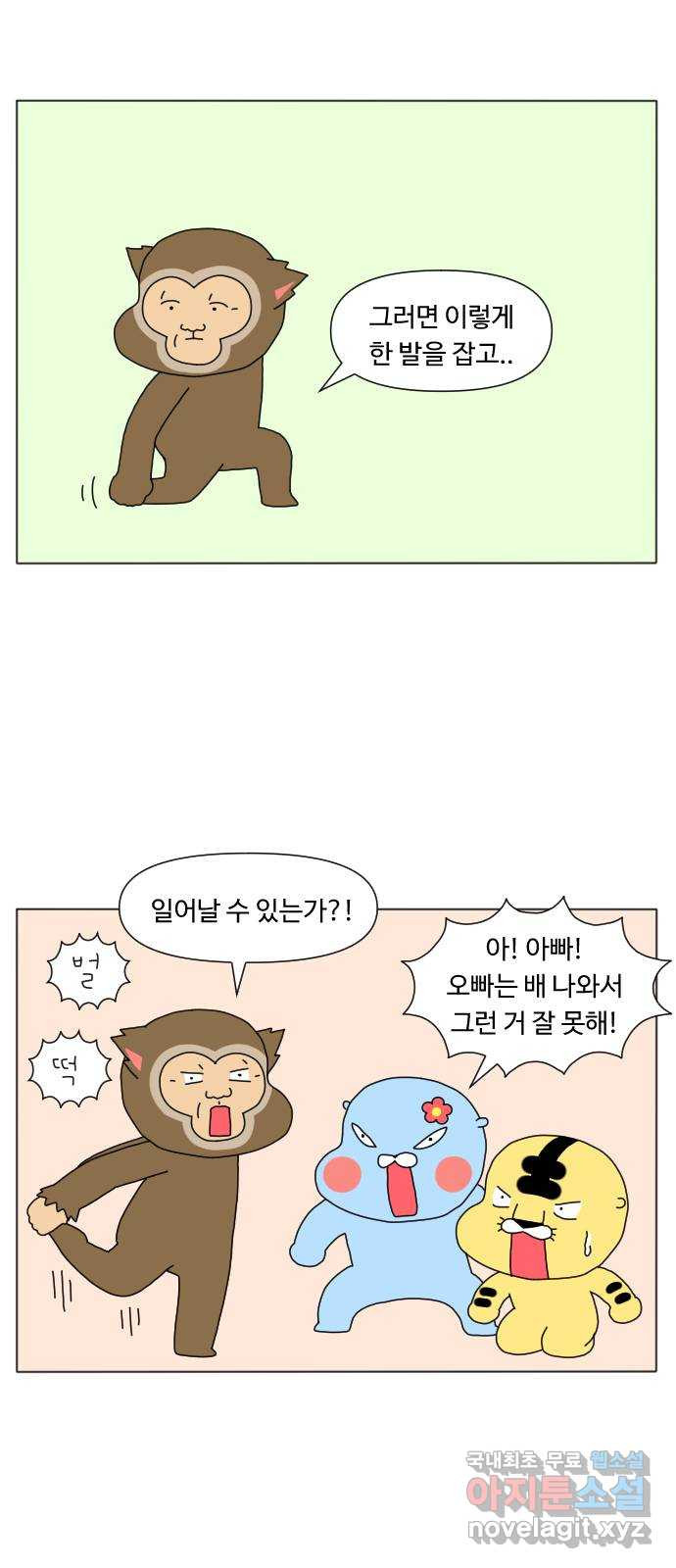 결혼생활 그림일기 135화 처갓댁 - 웹툰 이미지 19