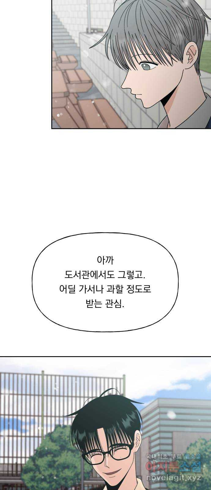 결혼공략 30화 - 웹툰 이미지 68