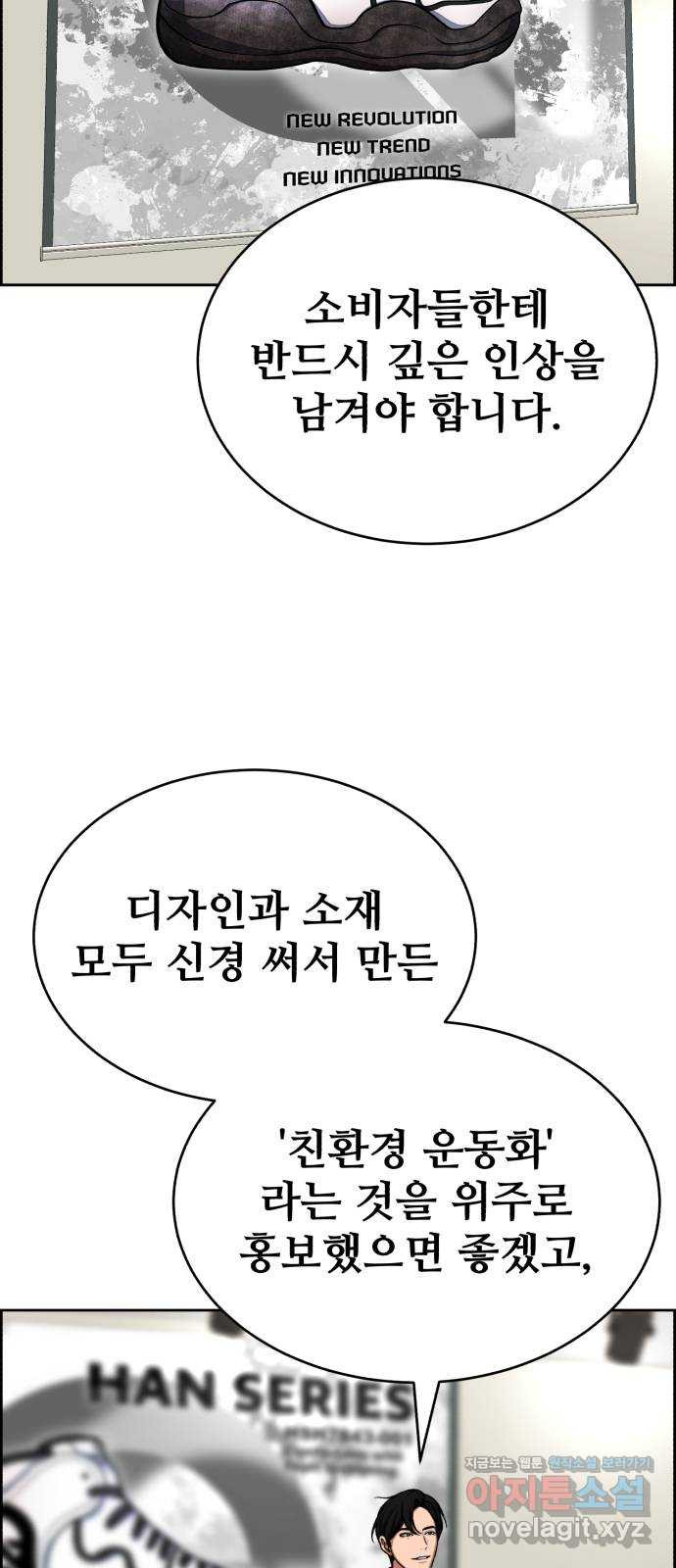 디나운스 35화: 격돌 - 웹툰 이미지 3