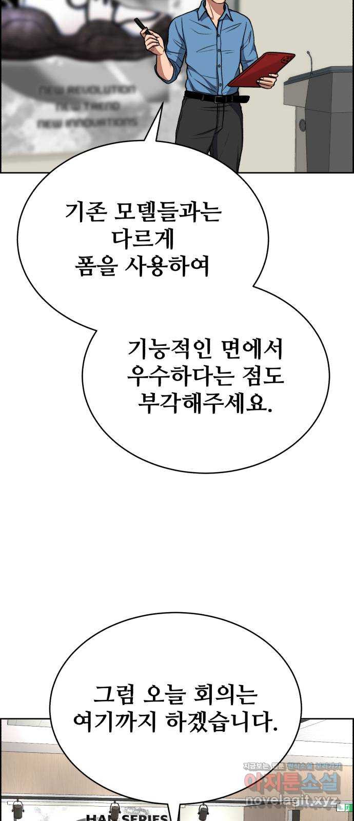 디나운스 35화: 격돌 - 웹툰 이미지 4