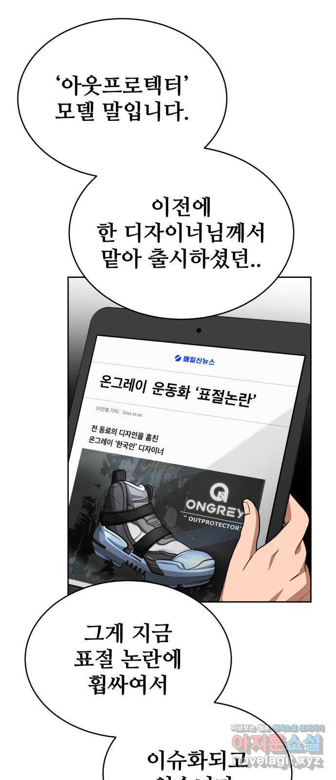 디나운스 35화: 격돌 - 웹툰 이미지 8