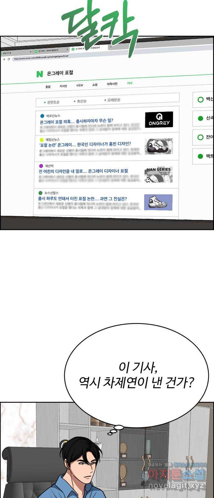 디나운스 35화: 격돌 - 웹툰 이미지 12