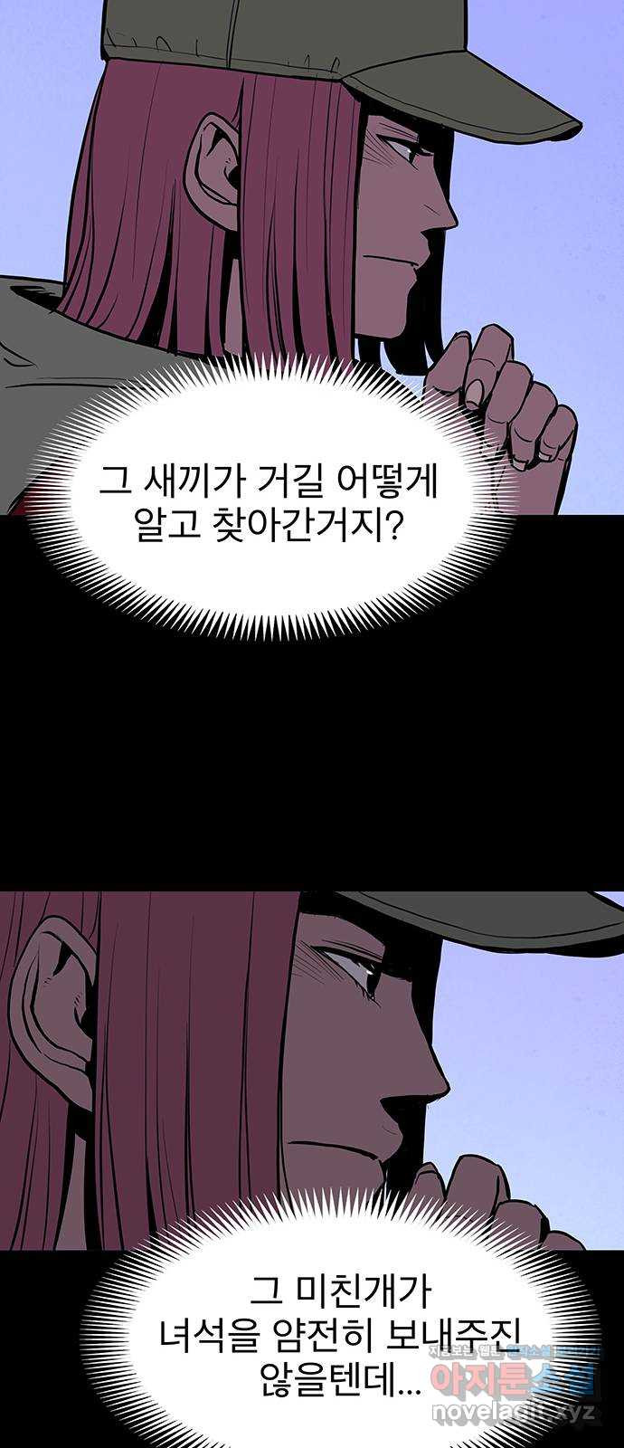 도깨비 부른다 5화 - 웹툰 이미지 28