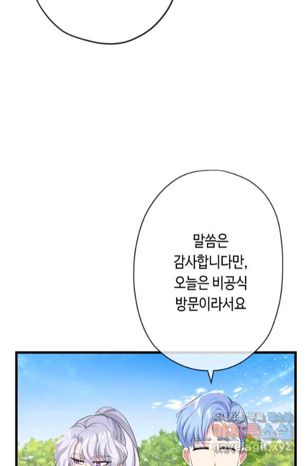 악녀인데요, 죽어도 될까요? 28화 - 웹툰 이미지 10