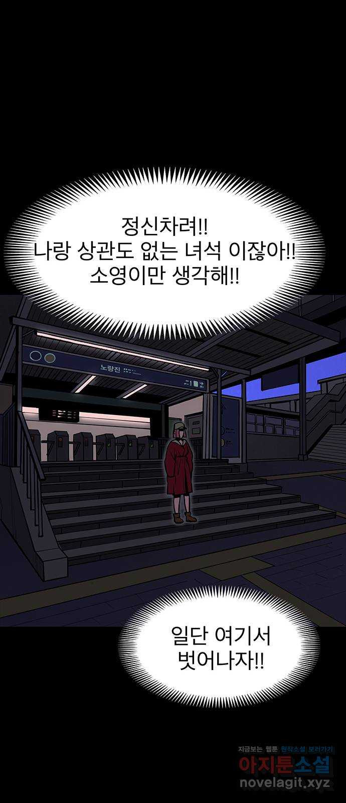 도깨비 부른다 5화 - 웹툰 이미지 30