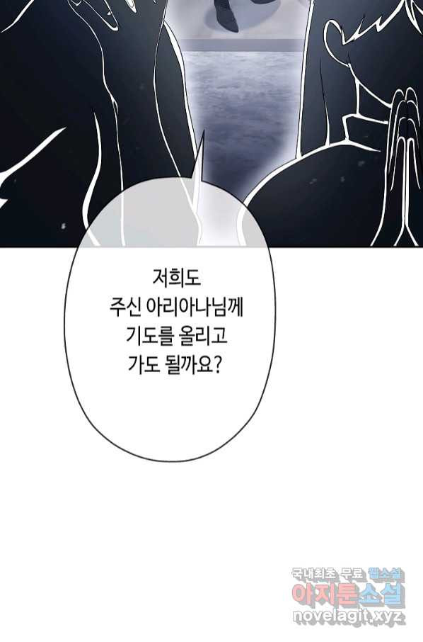 악녀인데요, 죽어도 될까요? 28화 - 웹툰 이미지 14