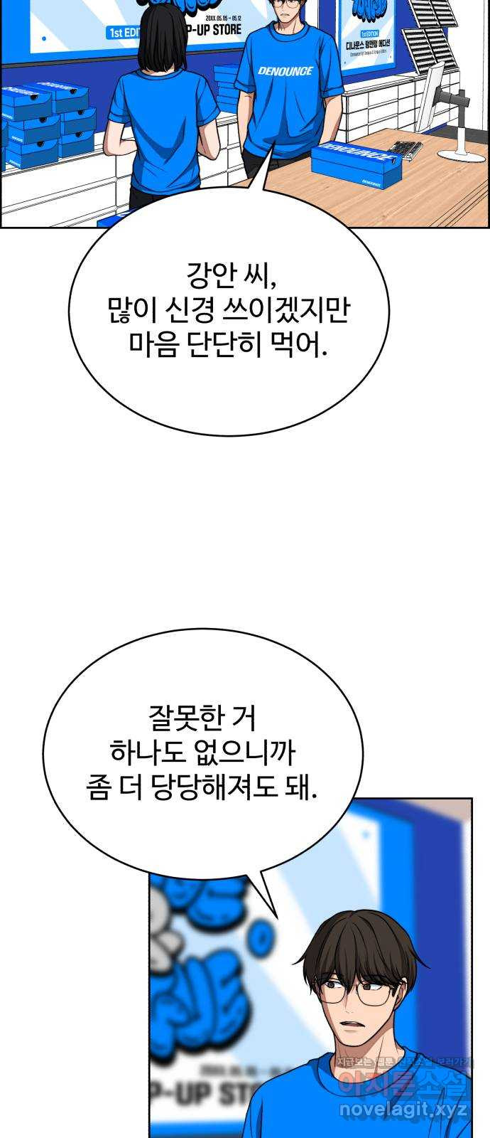 디나운스 35화: 격돌 - 웹툰 이미지 33