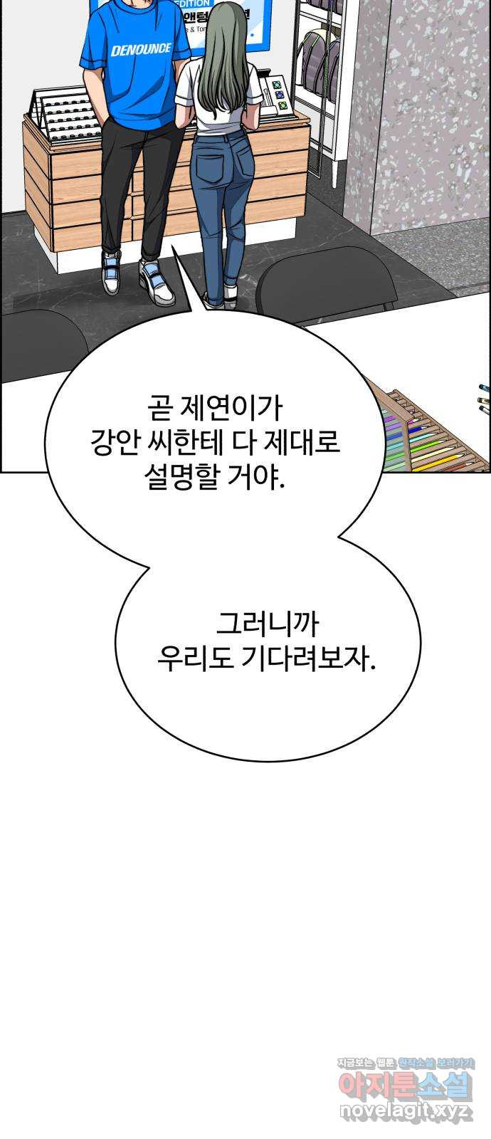 디나운스 35화: 격돌 - 웹툰 이미지 41