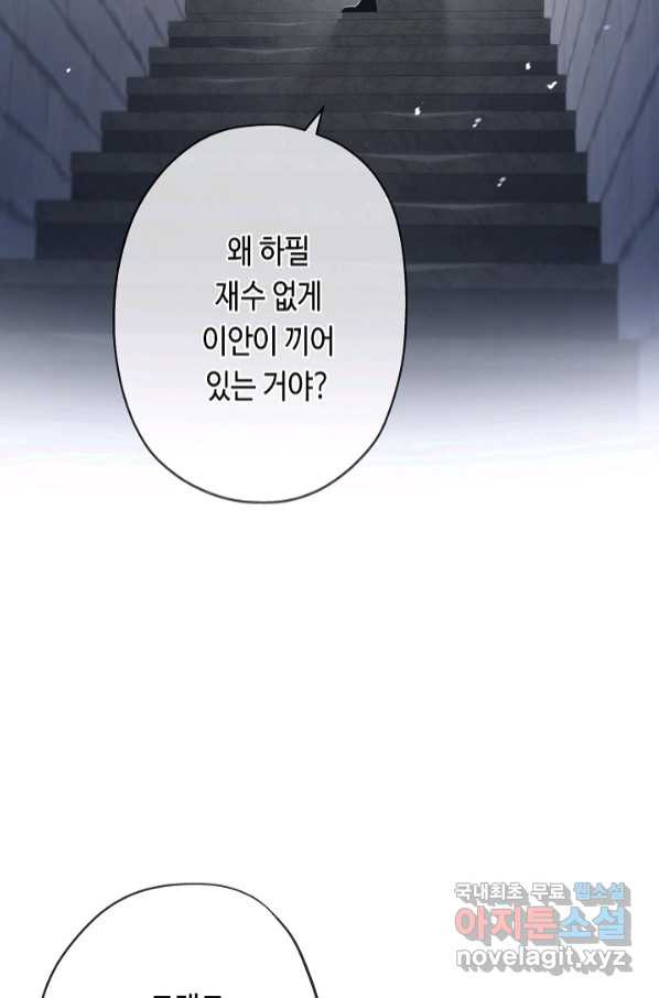 악녀인데요, 죽어도 될까요? 28화 - 웹툰 이미지 36