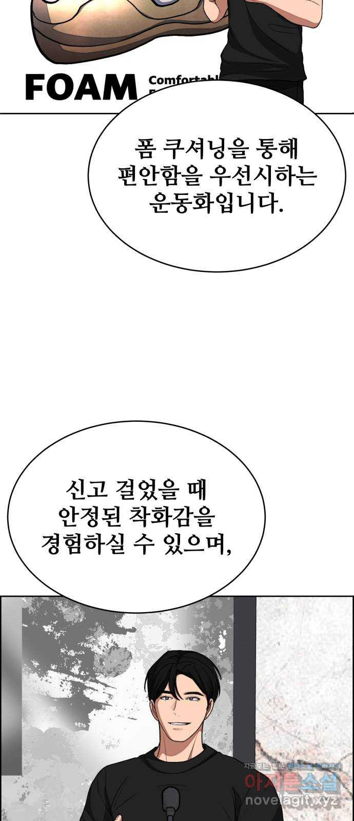 디나운스 35화: 격돌 - 웹툰 이미지 52