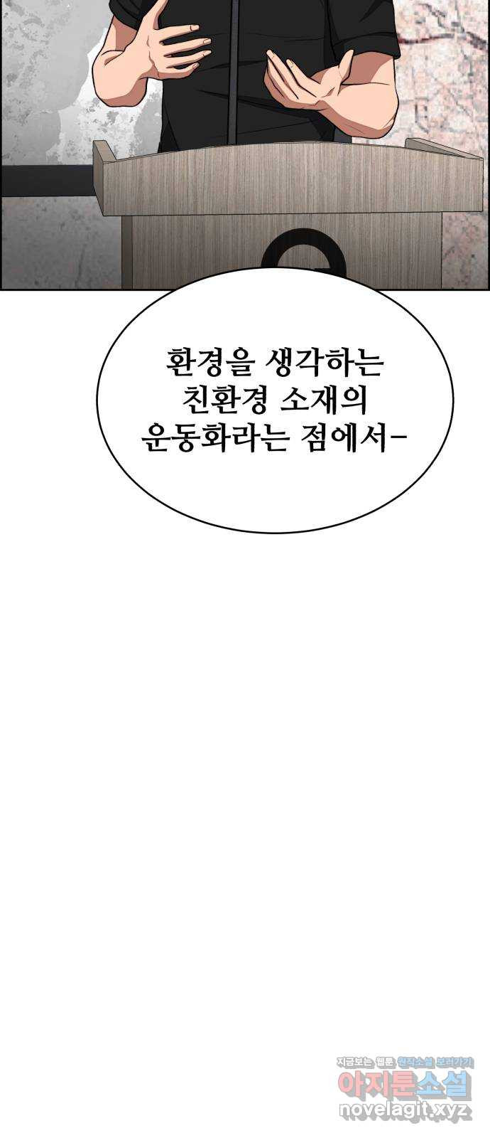 디나운스 35화: 격돌 - 웹툰 이미지 53