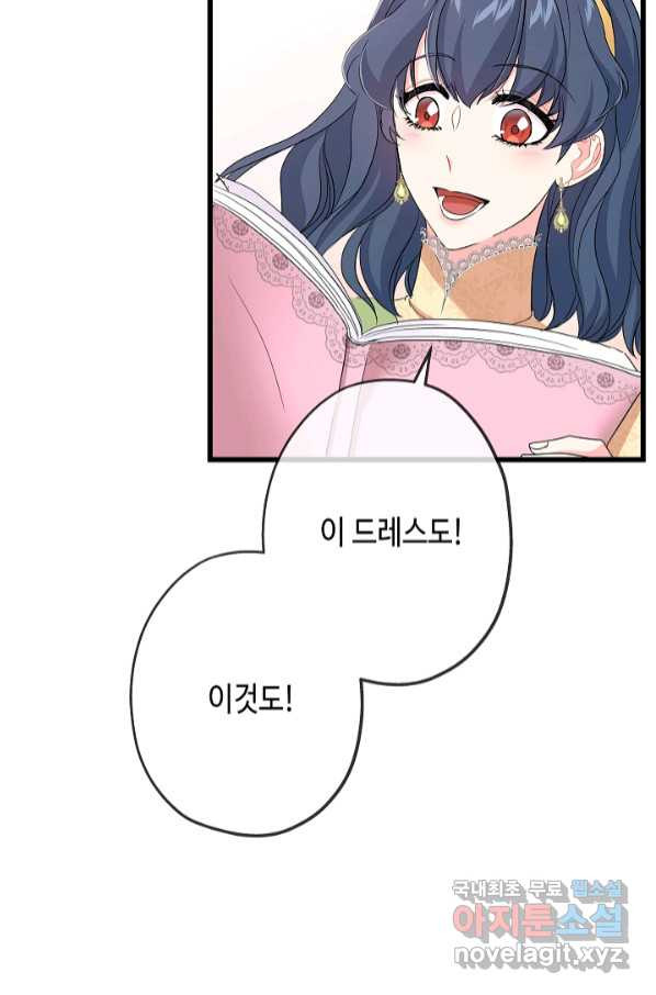 악녀인데요, 죽어도 될까요? 28화 - 웹툰 이미지 104